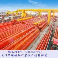 浙江舟山10噸的龍門(mén)吊多少錢(qián)