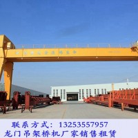 福建南平龍門吊出租廠家45噸20米龍門吊價(jià)格