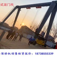 四川雅安龍門(mén)吊出租廠家門(mén)式起重機(jī)型號(hào)說(shuō)明