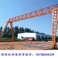 西藏阿里龍門(mén)吊出租廠家五噸龍門(mén)吊價(jià)格多少錢(qián)