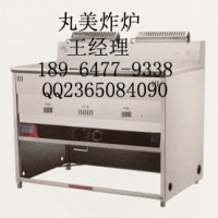 丸美炸爐/丸美電炸爐/丸美燃?xì)庹t