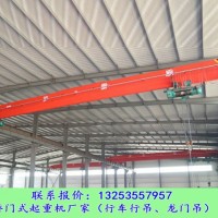 四川達(dá)州行車行吊廠家三臺10噸單梁行吊發(fā)貨成都