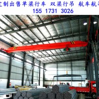 吉林延邊單梁行車(chē)行吊銷(xiāo)售廠(chǎng)家桁車(chē)航吊準(zhǔn)時(shí)交貨
