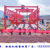 陜西寶雞架橋機出租公司180t-40m自平衡架橋機八點優(yōu)勢