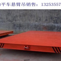 云南保山電動平車銷售廠家無軌電動平車選購要點(diǎn)