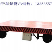 陜西寶雞電動平車銷售廠家載貨注意事項(xiàng)