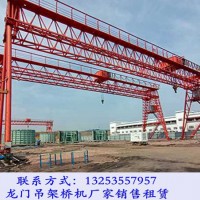 貴州銅仁龍門(mén)吊租賃廠家門(mén)式起重機(jī)三個(gè)特點(diǎn)