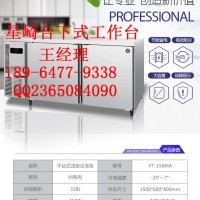 星崎工作臺/星崎工作臺廠家/星崎工作臺售后