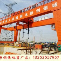 甘肅天水龍門(mén)吊租賃廠家25噸地鐵龍門(mén)吊隧道施工