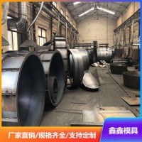 方井模具基本建設(shè) 電力方井鋼模具 鑫鑫使用操作說明