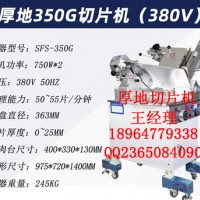 長期供應(yīng)厚地刨片機(jī)