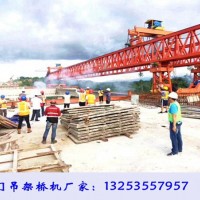 四川資陽架橋機(jī)出租公司雙導(dǎo)梁架橋機(jī)發(fā)貨安徽
