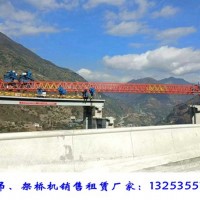 云南臨滄單導(dǎo)梁架橋機(jī)優(yōu)勢及應(yīng)用