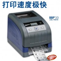 廣州貝迪BBP33工業(yè)標識標簽打印機