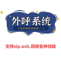 浙江企蜂云/外呼系統(tǒng)有哪些功能？