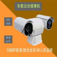 MEF30x4.3YP-QCA車載高清激光夜視儀云臺(tái)攝像機(jī)