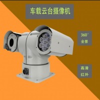 MEF36x4.6YP-QCA車載紅外夜視云臺(tái)攝像機(jī)