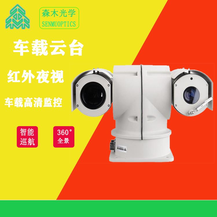 車載云臺18