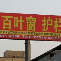 任丘市鑫光門窗廠，小區(qū)外墻裝飾百葉窗廠家