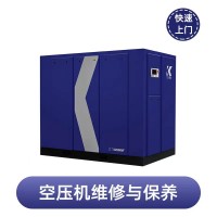 康洛普空壓機(jī)售后維修保養(yǎng)聯(lián)系柯瑞上門維修