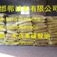 華北木鈉 木質(zhì)素磺酸鈉 木鈣 木質(zhì)素減水劑價(jià)格 1950kg