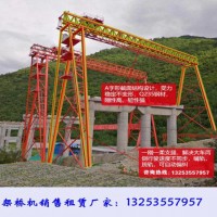 湖北荊門(mén)龍門(mén)吊出租廠家120噸30米提梁機(jī)多少錢(qián)
