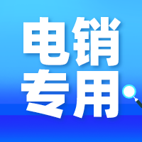 企蜂云電銷外呼，客戶管理，商機(jī)拓客，CRM管理