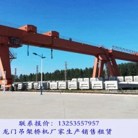 廣東中山龍門(mén)吊租賃公司50噸箱型雙梁門(mén)機(jī)銷售