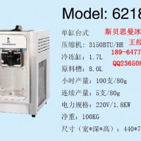 斯貝思曼冰淇凌機/斯貝思曼單頭冰淇凌機/斯貝思曼三頭冰淇凌機