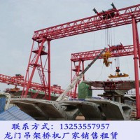 福建廈門龍門吊租賃公司80+80噸門式起重機(jī)發(fā)貨