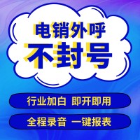 浙江企蜂云，電話呼叫難題解決方案