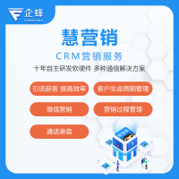 浙江企蜂云電銷外呼系統(tǒng)，電銷利器