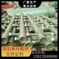 陽辰焦化設(shè)備 玻璃鋼 鑄鐵 噴淋管 焦化配件圖紙加工售后服務(wù)