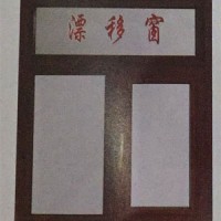 漂移窗輪，任丘市豐騰皇窗輪廠，鋁門窗滑輪