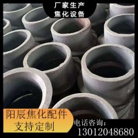 焦化配件 看火孔底座 陽辰焦化設(shè)備配套零件長期供應(yīng) 圖紙加工