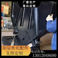 焦化焦?fàn)t設(shè)備廠側(cè)裝煤車 配套焦化配件滑靴裝置 長期生產(chǎn)