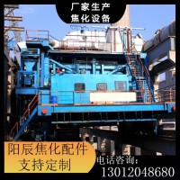 焦化設(shè)備焦化配件焦化焦?fàn)t用攔焦車5.5米6米6.25米定制