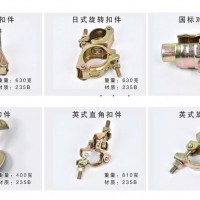 鍍鋅扣件任丘生產(chǎn)廠家，國標(biāo)對接扣件河北生產(chǎn)廠家