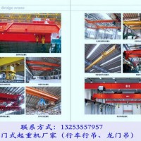 貴州安順?lè)辣鹬貦C(jī)銷(xiāo)售廠家雙梁橋式航車(chē)型號(hào)