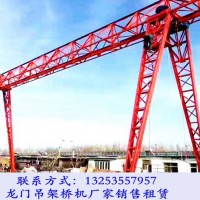 山東濟(jì)寧門式起重機(jī)廠家葫蘆龍門吊特點