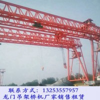 龍門吊制造質(zhì)量對(duì)使用壽命有什么影響