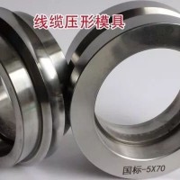 電車接觸線模具河北生產(chǎn)廠家,Z型導體拉絲模具河北生產(chǎn)廠家
