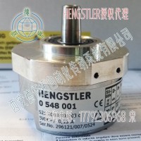 HENGSTLER亨士樂(lè)0548001正余弦編碼器