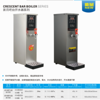 商用開水機(jī)