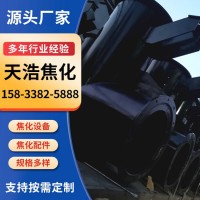 天浩焦化供應(yīng)焦化配件三通上升管支持定制 焦化設(shè)備