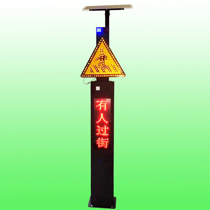 支路會(huì)車預(yù)警系統(tǒng)