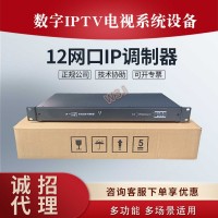 12網(wǎng)口IP轉DTMB數(shù)字網(wǎng)關調(diào)制器賓館酒店電視機房系統(tǒng)