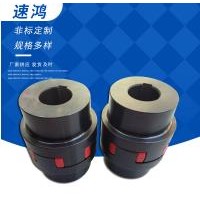 安徽星型彈性聯(lián)軸器訂制廠家|滄州速鴻機(jī)械供應(yīng)大扭矩彈性聯(lián)軸器