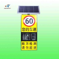 太陽(yáng)能速度反饋限速標(biāo)志雷達(dá)測(cè)速儀車輛速度提示屏廠家