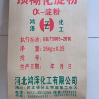 預糊化淀粉河北生產(chǎn)廠家，河北鴻澤化工有限公司